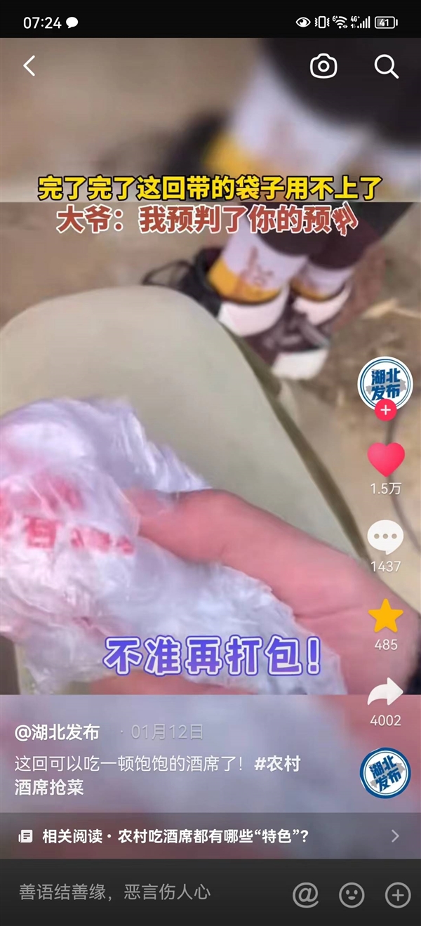 米其林龙虾鲍鱼 香不过农村吃席