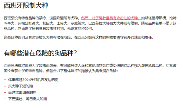 澳洲秋田犬咬伤三人！为何多国禁养？看似软糯本质是斗狗