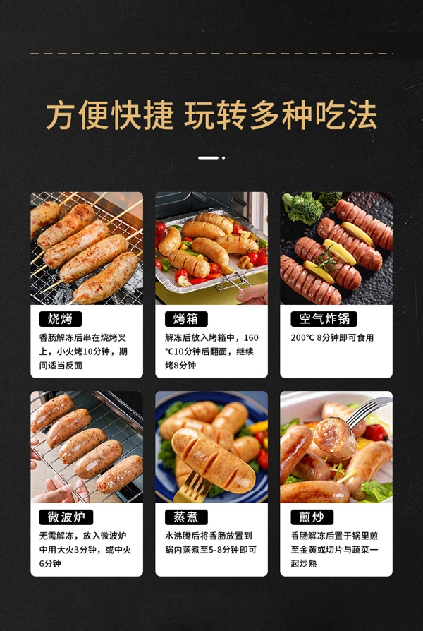 肉含量≥85%：众品地道肉肠0.9元/根发车