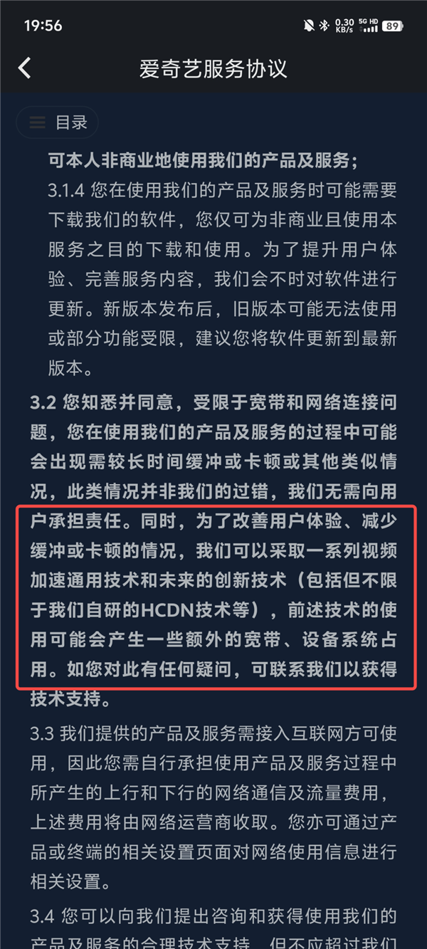 视频平台现在不仅不让你投屏 还反过来蹭卡你家的网