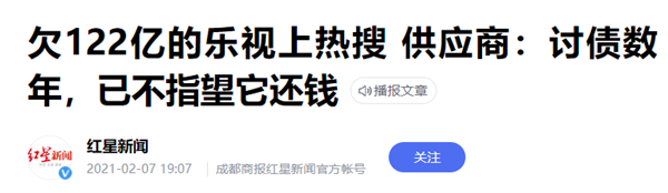 每周只上班4天半！乐视居然成了“反卷斗士”