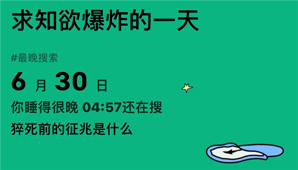 不敢想象当代年轻人 居然在小红书上搜这些