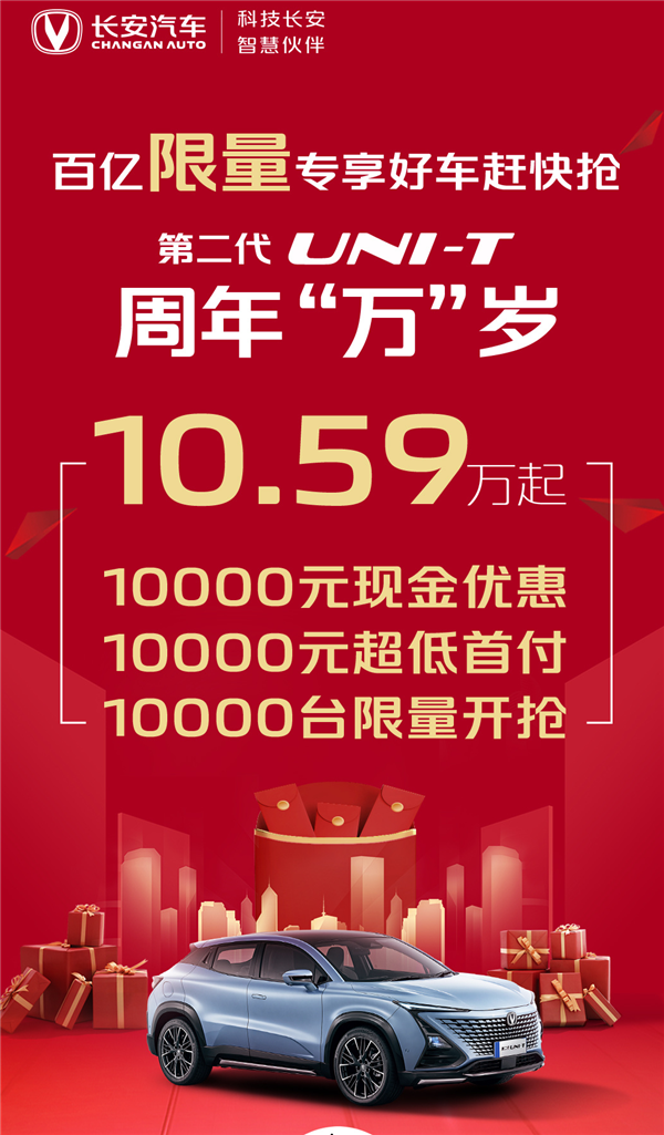 省的都是钱 长安汽车推“百亿补贴”:不到11万可买CS75 PLUS