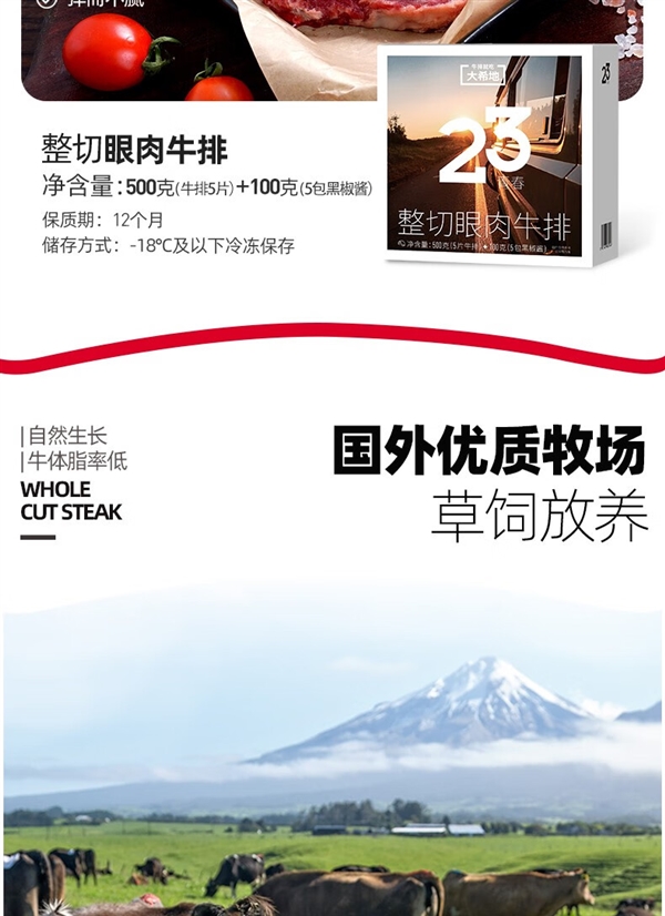 软嫩多汁 拒绝合成肉：大希地整切牛排55.8元/斤好价