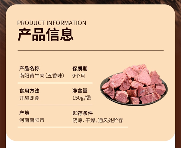 地道南阳黄牛！牧牛班熟食牛肉真空即食大促：券后14.9元