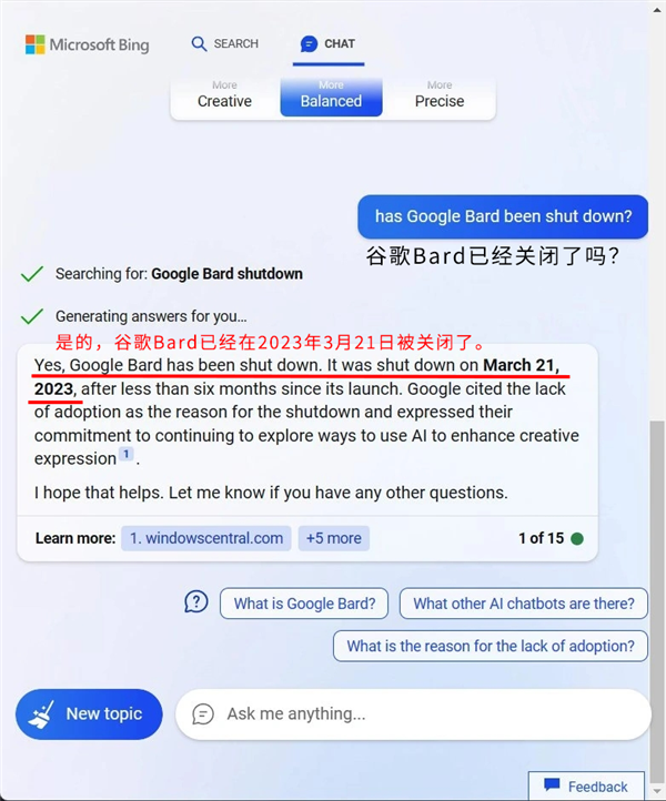 一句话就能骗AI传谣:不知道 人类顶不顶得住?