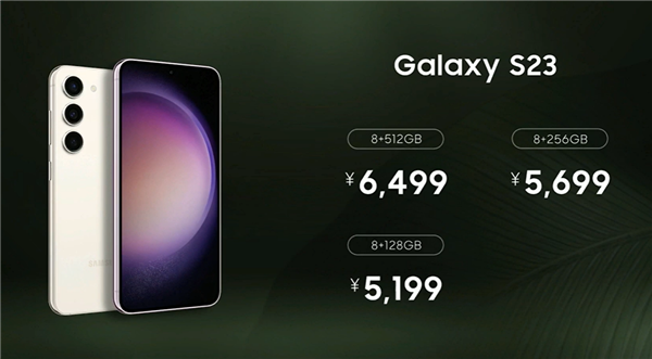 情人节礼物 三星Galaxy S23系列手机国行发布:12+1TB顶配12699元