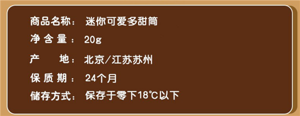 一口降温夏日必备！迷你可爱多冰淇淋官旗发车：每支不到1块钱