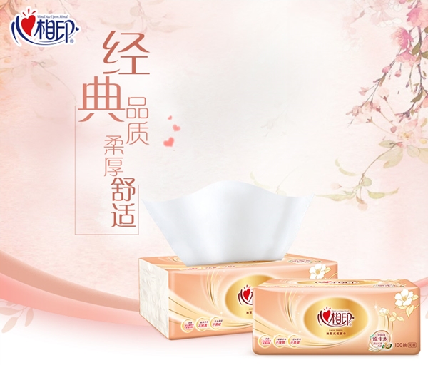 3层无香:心相印旗舰店经典抽纸1.5元/包发车