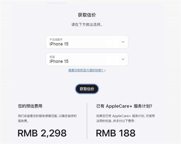 iPhone 15千万别坏 是真的修不起