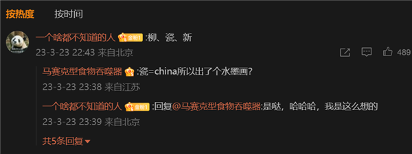 大V实测百度AI画图:输入“刘慈欣” 打死也想不出画的是啥