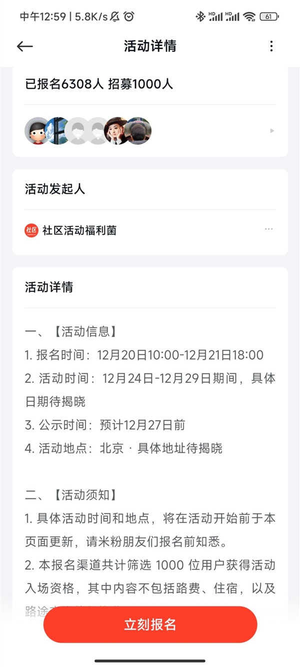 小米汽车有望下周发布！小米年度科技盛宴正式开启招募