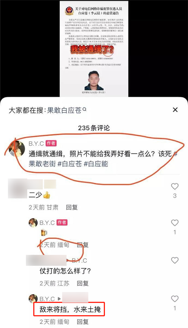 缅北电信诈骗四大家族全部覆灭！背后还有联合国的一堆料