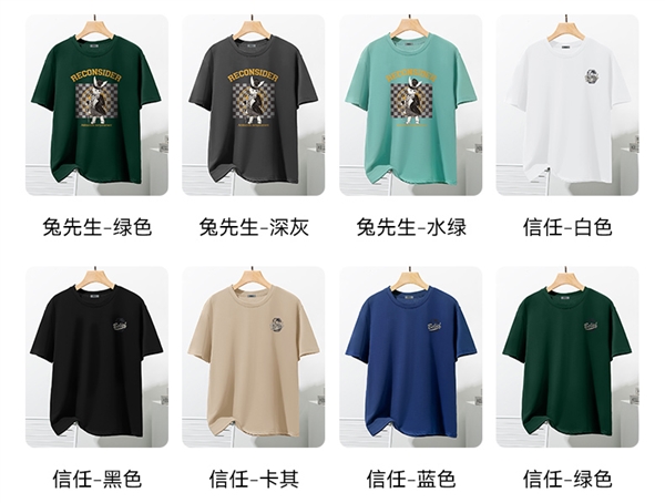34款可选:雪中飞100%纯棉短袖26元/件狂促 超百搭