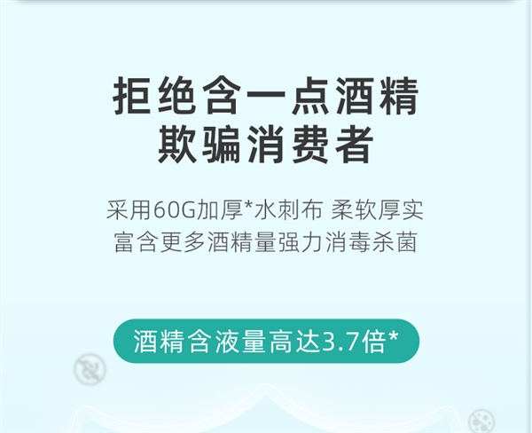 出行必备 德佑75°酒精消毒湿巾大促：10包券后18.9元