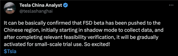 终于来了！曝特斯拉重大更新：FSD测试版入华准备