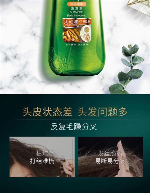 0硅油+六神原液:六神洗发水14.9元抄底