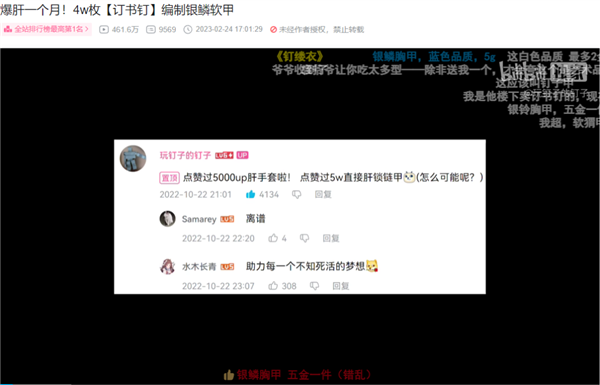 玩订书针都能拥有461万播放?这UP主完成了我的童年梦想