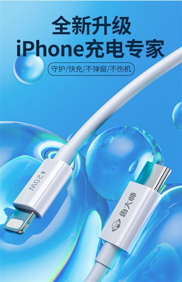 苹果Lightning/安卓Type-C接口任选:鲁大师快充线5.1元起发车
