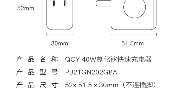 40W+GAN+双口！QCY氮化镓充电头29.9元发车