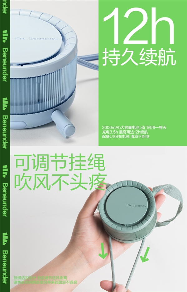 12小时续航 解放双手:蕉下挂脖式小风扇69元大促