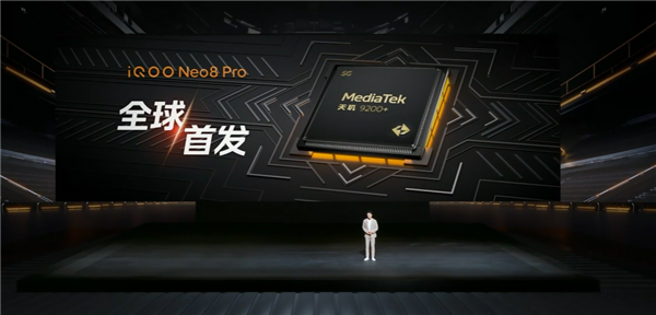 天玑9200+安卓王者 iQOO Neo8 Pro淘汰12G内存:起步就是顶配