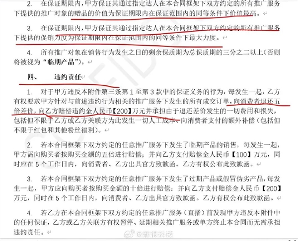 苦李佳琦已久！他的全网最低真垄断了吗