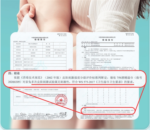 出行必备 德佑75°酒精消毒湿巾大促：10包券后18.9元