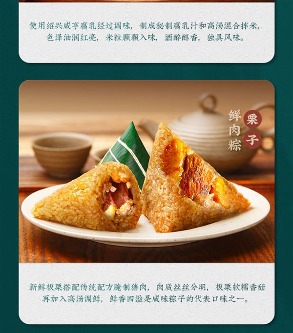 多品牌多口味正大促! 真真老老地道嘉兴肉粽:四枚9.9元