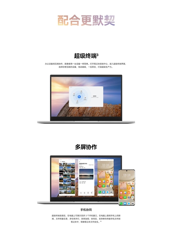 华为擎云 S520新品开售至高立减600元 超值多能助力企业高效办公