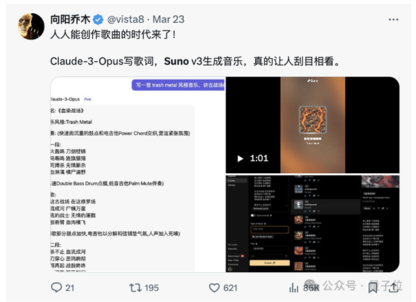 《宫保鸡丁》杀入全球AI音乐榜前十！音乐版ChatGPT被玩疯了