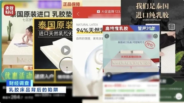 央视出手了！20元成本卖到1000元的乳胶枕：贵就算了还可能致癌