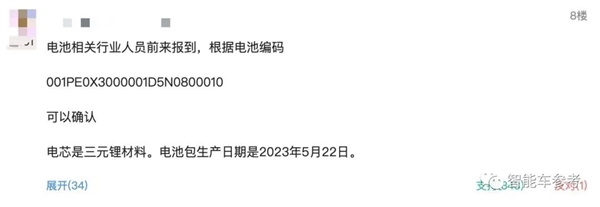 小米首车800V加持！卷死同行的可能不是马斯克：而是雷布斯