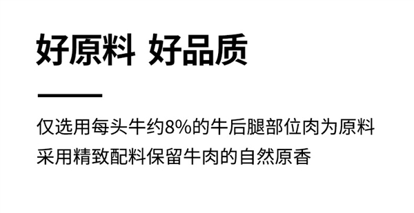 内蒙古传统工艺嘎嘎香：科尔沁风干牛肉粒400g到手55元（245元大额券）