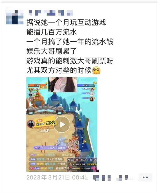 我在抖音做直播游戏：2个小时赚了十几万！