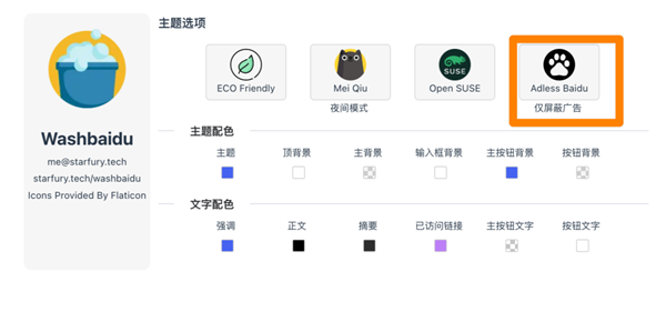 搜索页上全是广告和推荐？用这插件一键去除