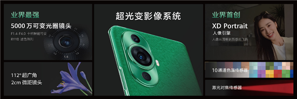 昆仑玻璃、双向北斗卫星消息!华为nova 11系列颜值能打实力更出众
