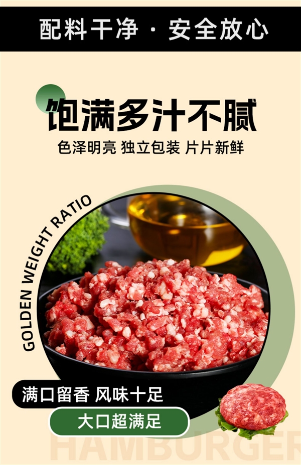 100%纯牛肉：牧鲜原味牛肉饼10片39元大促（原价99元）