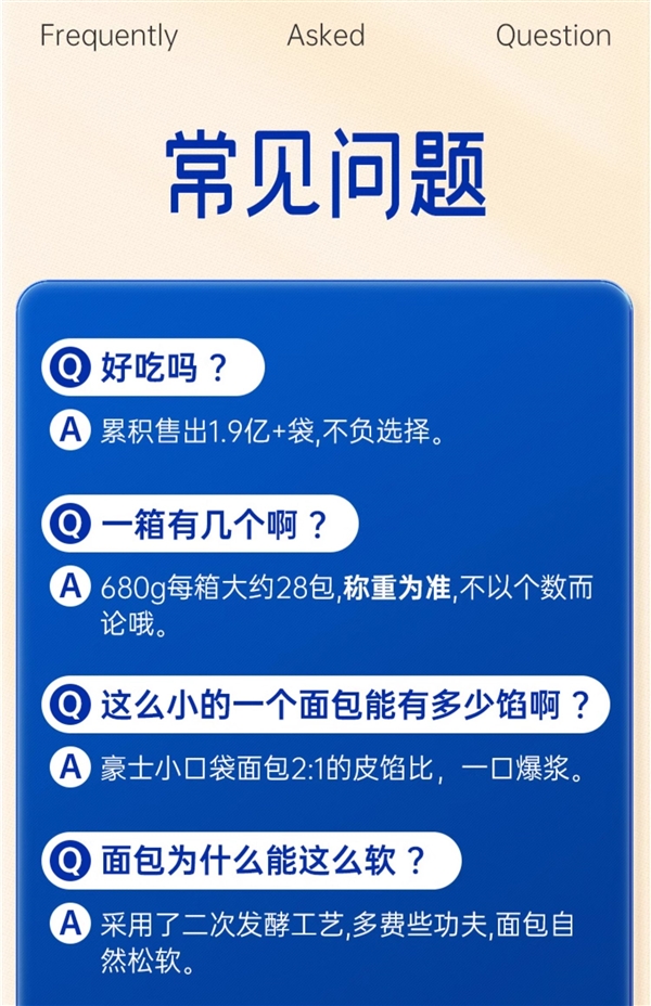 早餐来一个 一口爆浆：豪士乳酸面包28袋19.9元发车