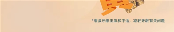 限时加赠1支：黄芩牙膏19.9元4支到手（大差价）