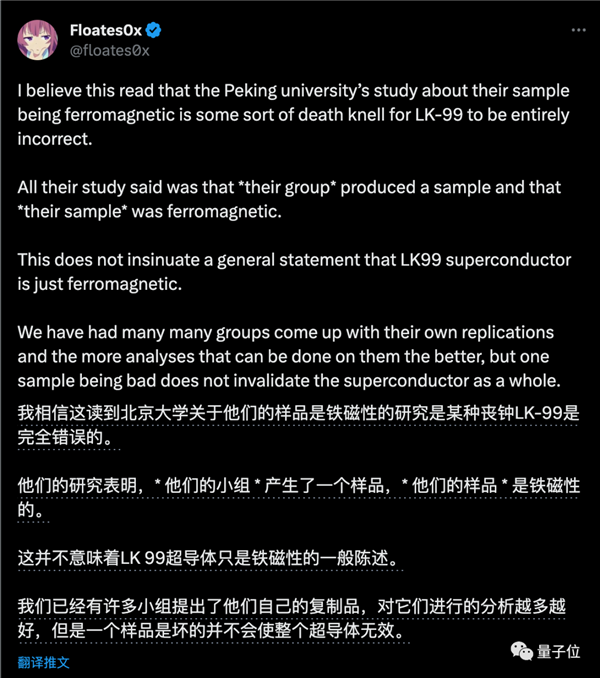 闹剧一场？北大最新研究称LK-99不是超导体：韩国作者又曝猛料