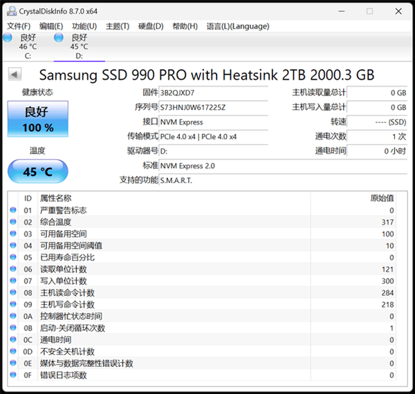 三星990 PRO散热片版评测：六宫粉黛无颜色