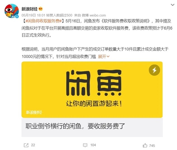 闲鱼不能没有二手贩子