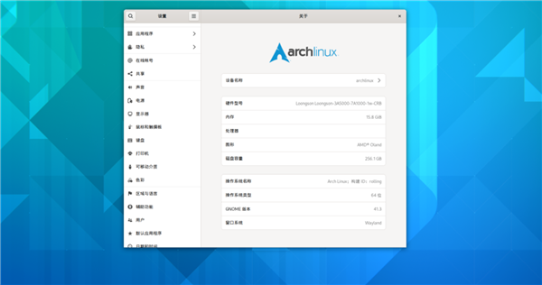 龙芯Arch Linux版系统发布：1万个x86软件轻松移植