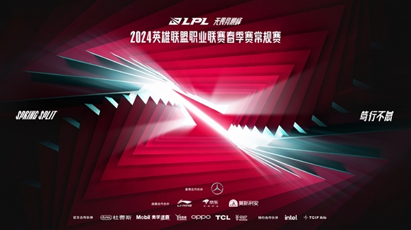 LPL 2024春季赛正式开打 首战即巅峰！Intel 14代酷睿强力助攻、升级AI