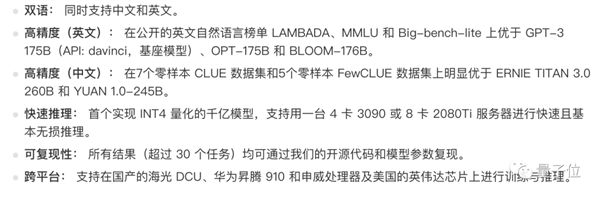 终于！清华团队的ChatGPT发布：国人用起来相当友好