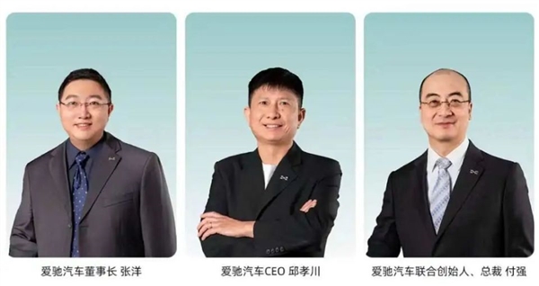 缺钱的爱驰 终于等来外援 新任CEO启动复工复产