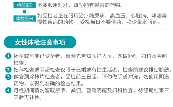 全国56门店通用:瑞慈全身体检套餐279元大促(800元券)