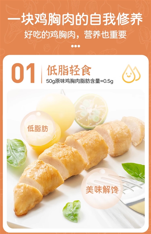 低脂也美味：袋鼠先生鸡胸肉50g*8袋12.95元大促