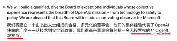 微软拿下OpenAI董事会席位 奥特曼首次回应Q*：不幸的泄密